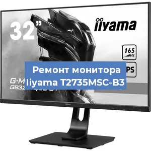 Замена экрана на мониторе Iiyama T2735MSC-B3 в Ижевске